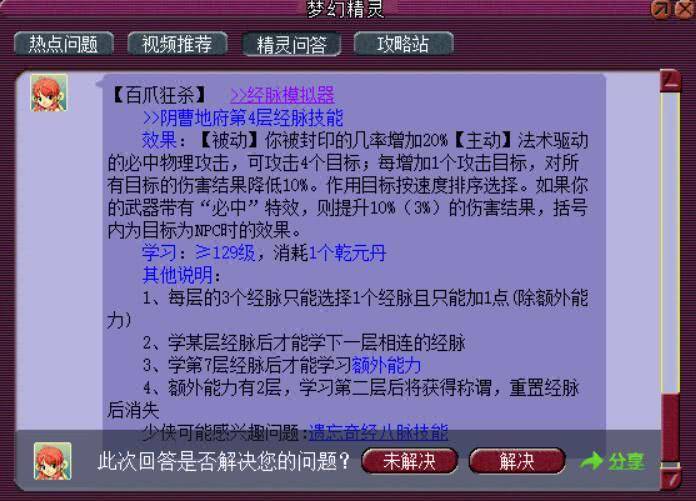 新奥门管家免费资料大全,最佳解答解释落实_mu168.98.89