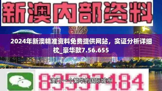 新澳好彩免费资料查询302期,最佳解答解释落实_mu168.98.89