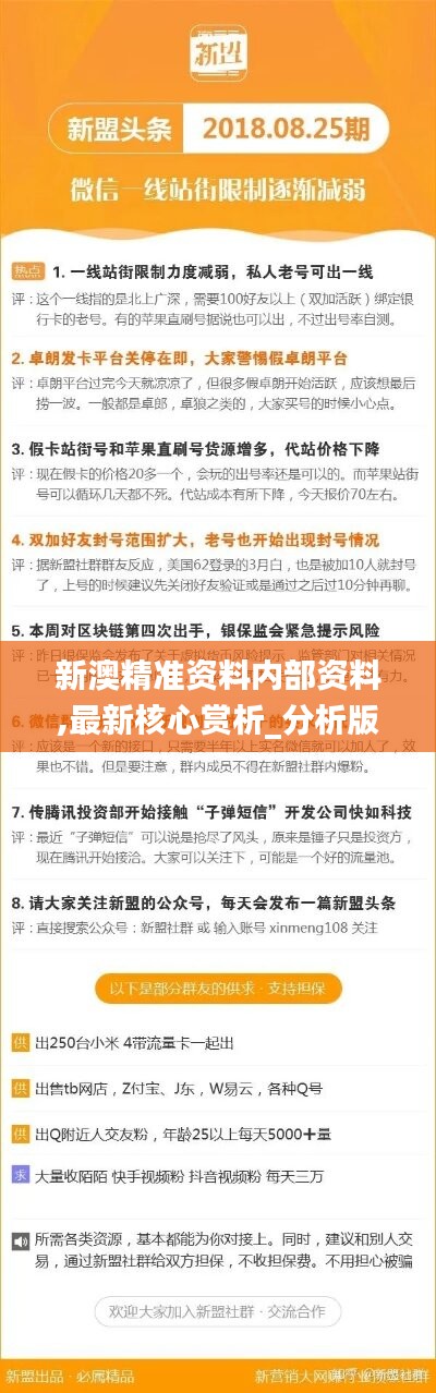 2025新澳精准正版资料109,最佳解答解释落实_mu168.98.89