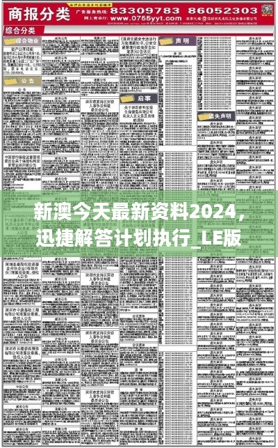2025正板资料免费公开,最佳解答解释落实_mu168.98.89