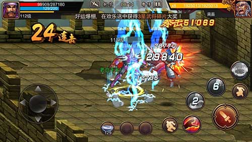 三国战纪最新版刷元宝