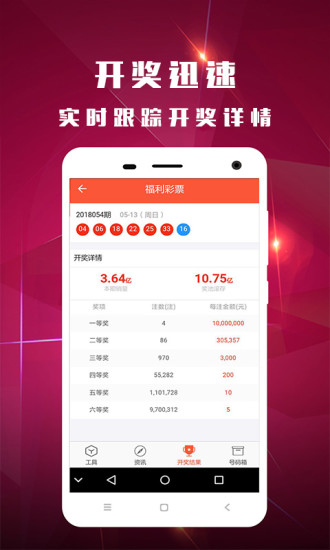 4澳门开奖现场+开奖直播,澳门开奖现场与开奖直播，探索彩票文化的魅力