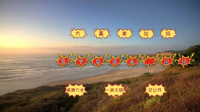 2025澳门天天开好彩大全凤凰天机,澳门天天开好彩凤凰天机——探索未来的幸运之路