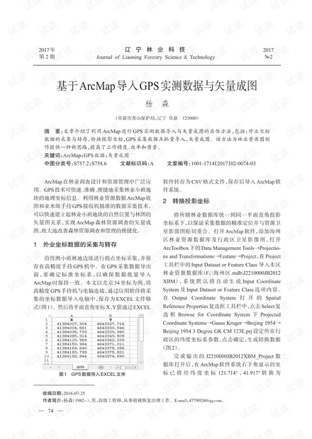 7777788888精准马会传真图,探索精准马会传真图，一场数字与激情的盛宴